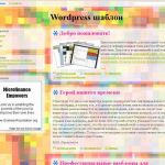 Anonymous Kaleidoscope Abstract WordPress Theme